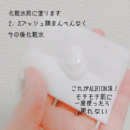 エクサージュ モイスト アドバンス ミルク III/ALBION/乳液を使ったクチコミ(2枚目)