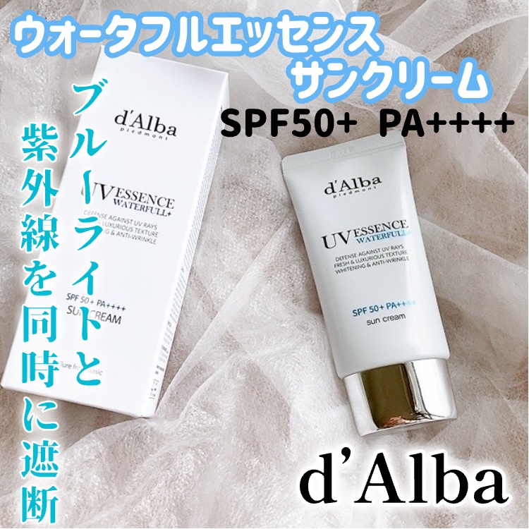 ダルバ ウォータフル エッセンス サンクリーム/ダルバ/日焼け止めクリームを使ったクチコミ（1枚目）