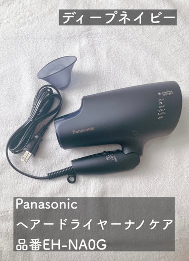 Panasonic ナノケア EH-NA0G/Panasonic/ドライヤーを使ったクチコミ（1枚目）