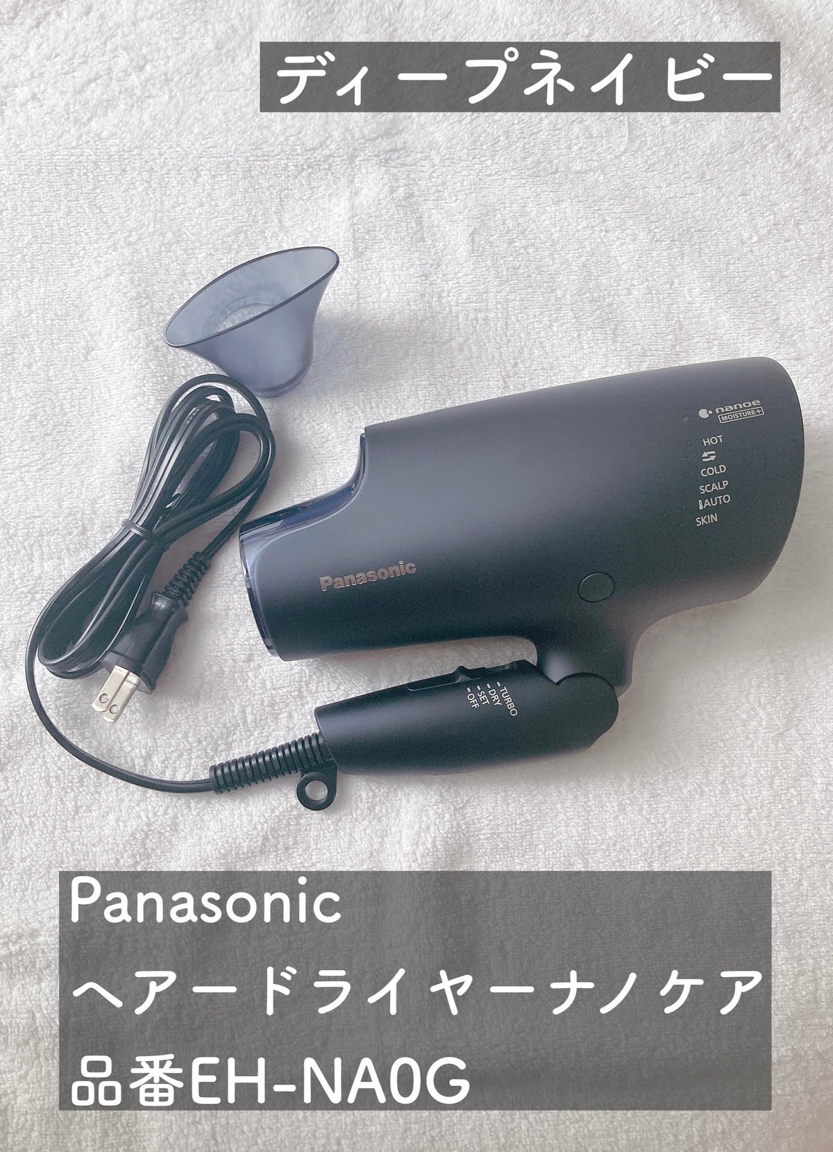 Panasonic ナノケア EH-NA0G｜Panasonicの口コミ - 艶髪になれる