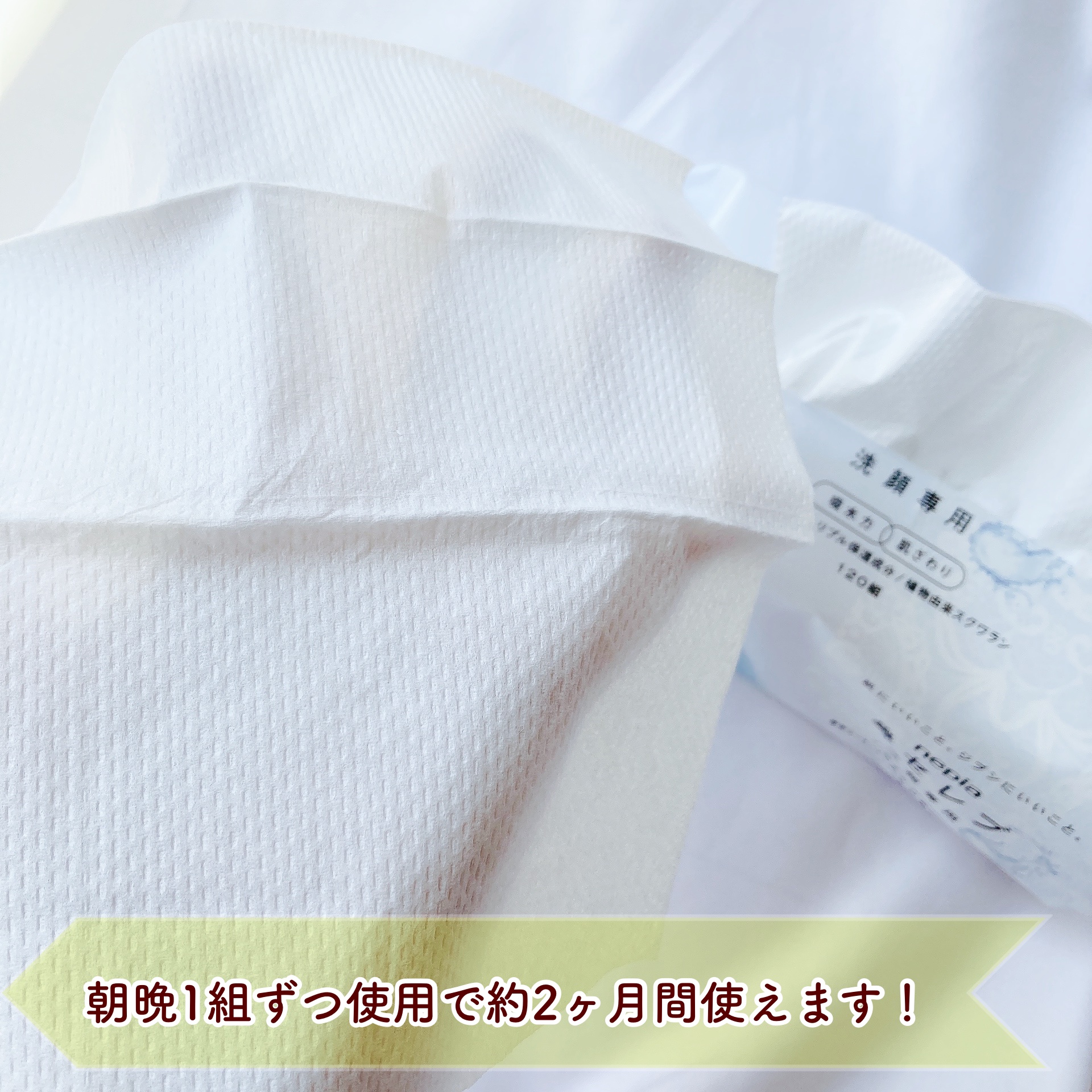 鼻セレブ 洗顔専用/ネピア/クレンジングタオルを使ったクチコミ（3枚目）