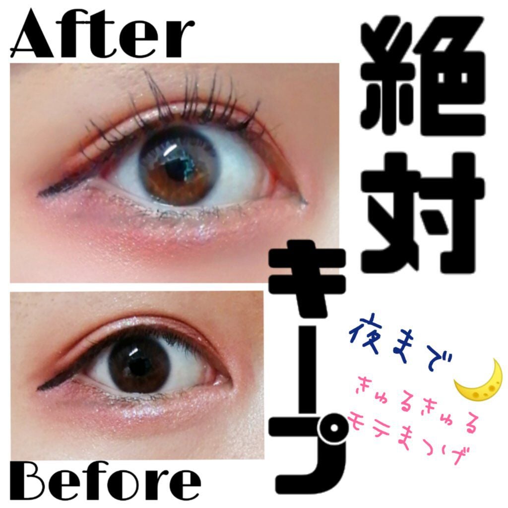クイックラッシュカーラー/キャンメイク/マスカラ下地を使ったクチコミ(1枚目)