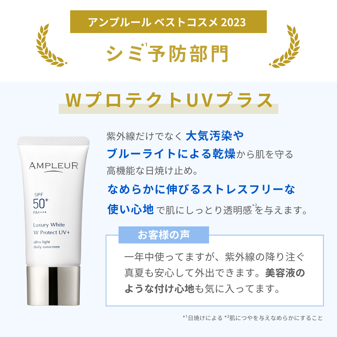 ラグジュアリーホワイト エマルジョンゲルEX/アンプルール/乳液を使ったクチコミ(6枚目)