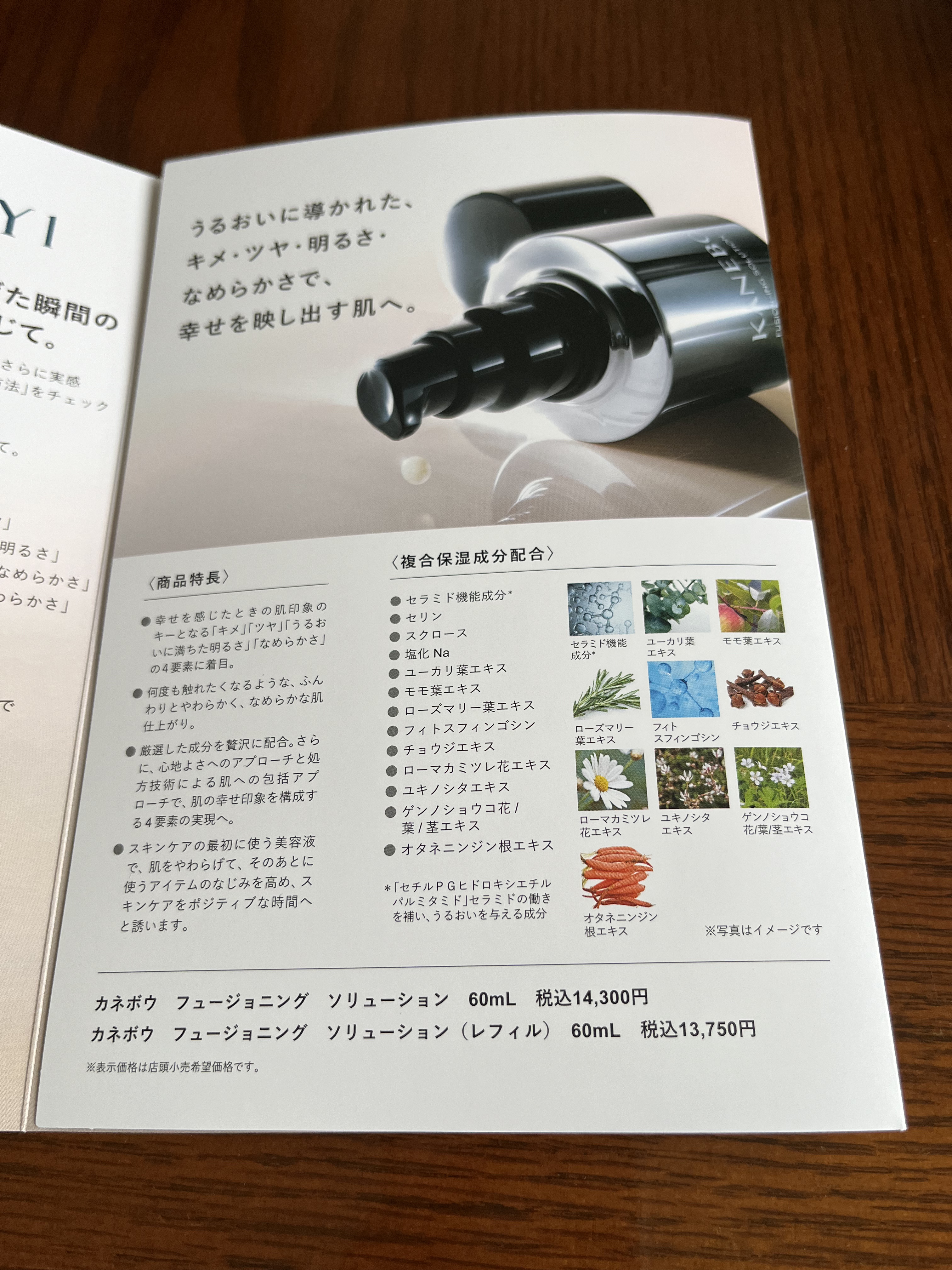 ラディアント　スキン　リファイナー/KANEBO/化粧水を使ったクチコミ（2枚目）