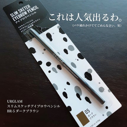 スリムスケッチアイブロウペンシル/U R GLAM/アイブロウペンシルを使ったクチコミ(1枚目)