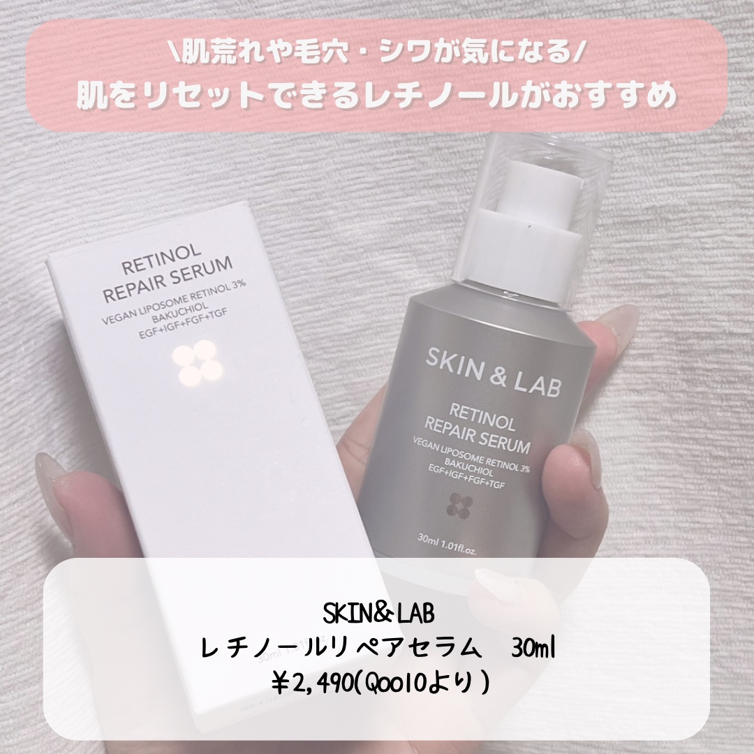 ヴィーガン バクチオールアイセラム/SKIN&LAB/アイケア・アイクリームを使ったクチコミ（2枚目）