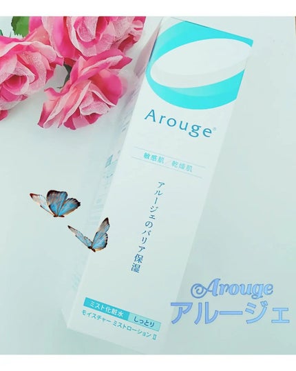 モイスチャー ミストローションII(しっとり)/アルージェ/ミスト状化粧水を使ったクチコミ(1枚目)