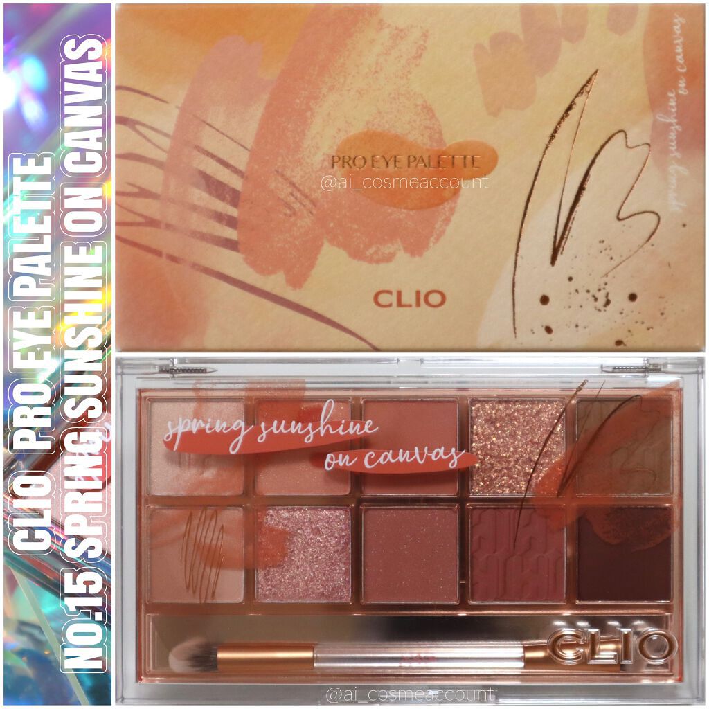 プロ アイ パレット/CLIO/アイシャドウパレットを使ったクチコミ(8枚目)