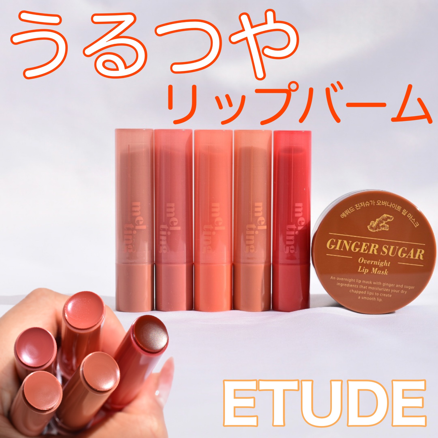 ジンジャーシュガーオーバーナイトリップマスク/ARITAUM/リップマスクを使ったクチコミ（1枚目）