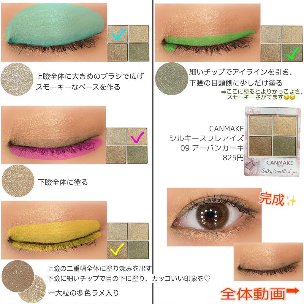シルキースフレアイズ/キャンメイク/アイシャドウパレットを使ったクチコミ(2枚目)