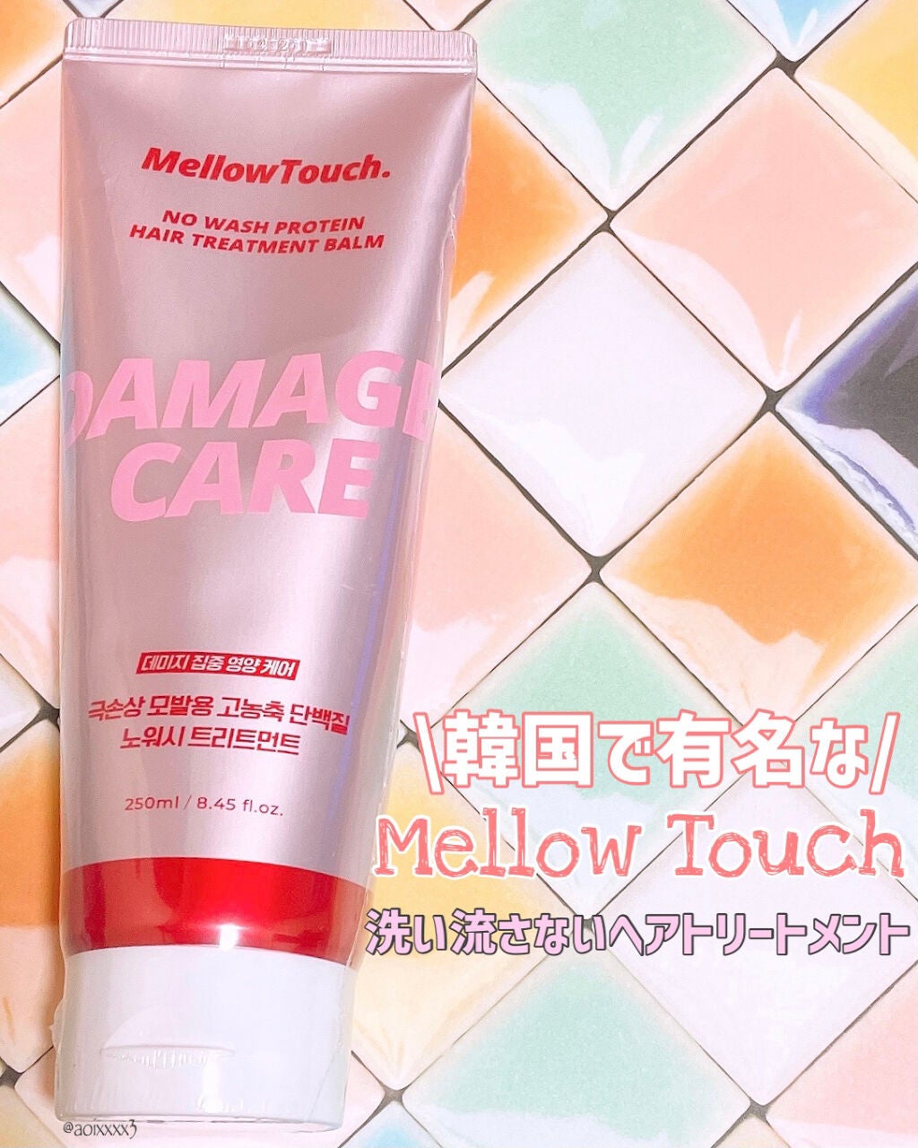 No wash Protein HairTreatment Balm/MELLOW TOUCH/洗い流すヘアトリートメントを使ったクチコミ(1枚目)