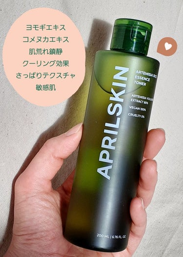 APRILSKIN ヨモギエッセンストナーのクチコミ「肌荒れ鎮静、極まれり ～グッバイ赤み＆ほてり～
APRILSKINのヨモギエッセンストナー

.....」（1枚目）