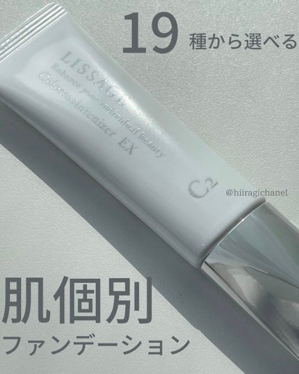 リサージ カラーメインテナイザー EX C2/リサージ/化粧下地を使ったクチコミ(1枚目)