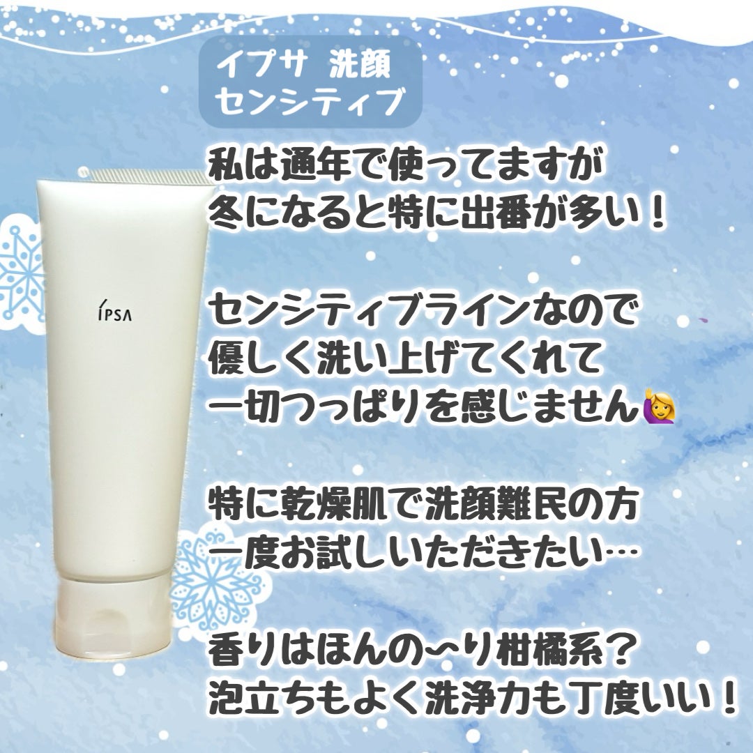 ザ・タイムR アクア/IPSA/化粧水を使ったクチコミ(3枚目)