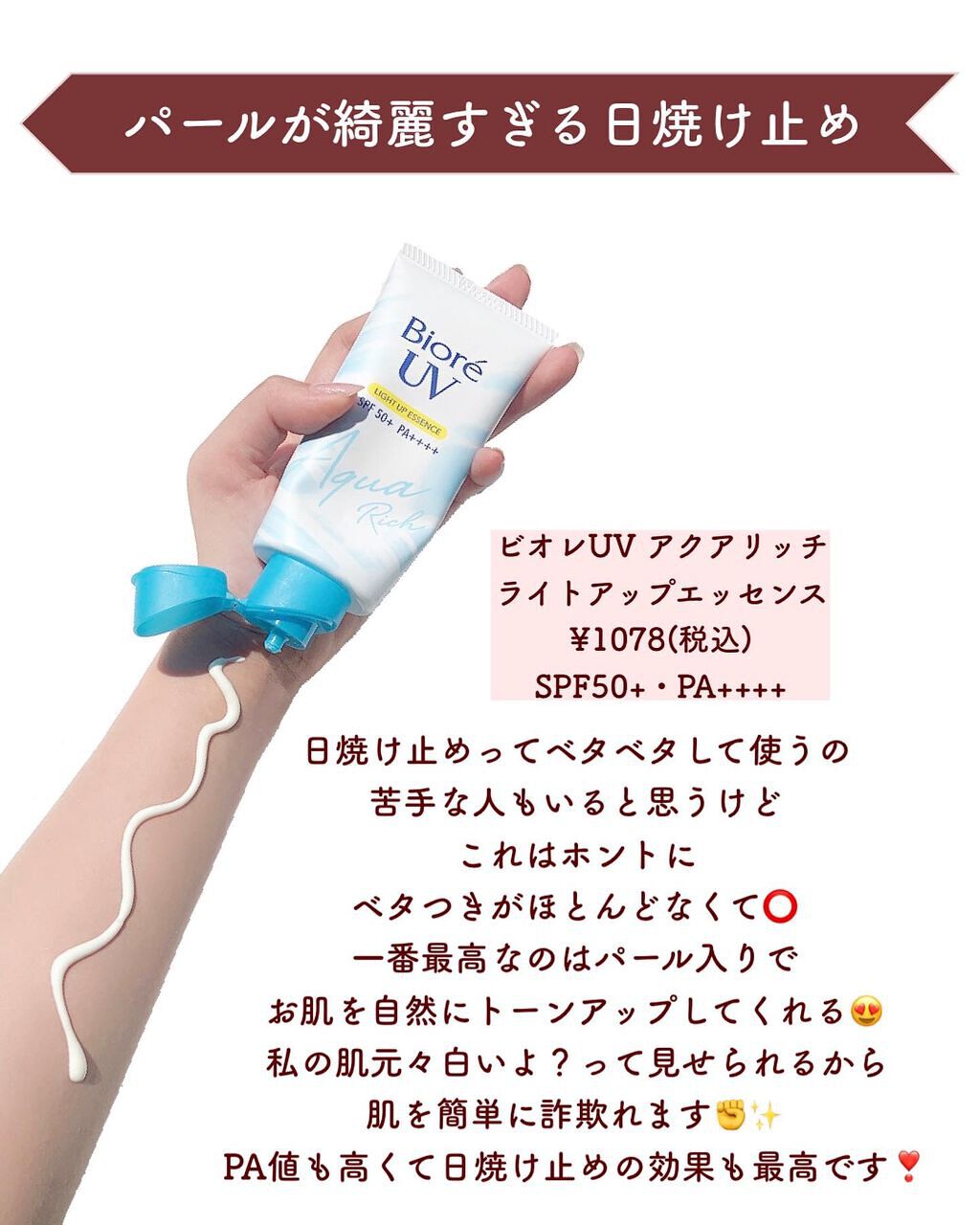 ニベアUV ディープ プロテクト＆ケア ジェル/ニベア/日焼け止めジェルを使ったクチコミ（3枚目）