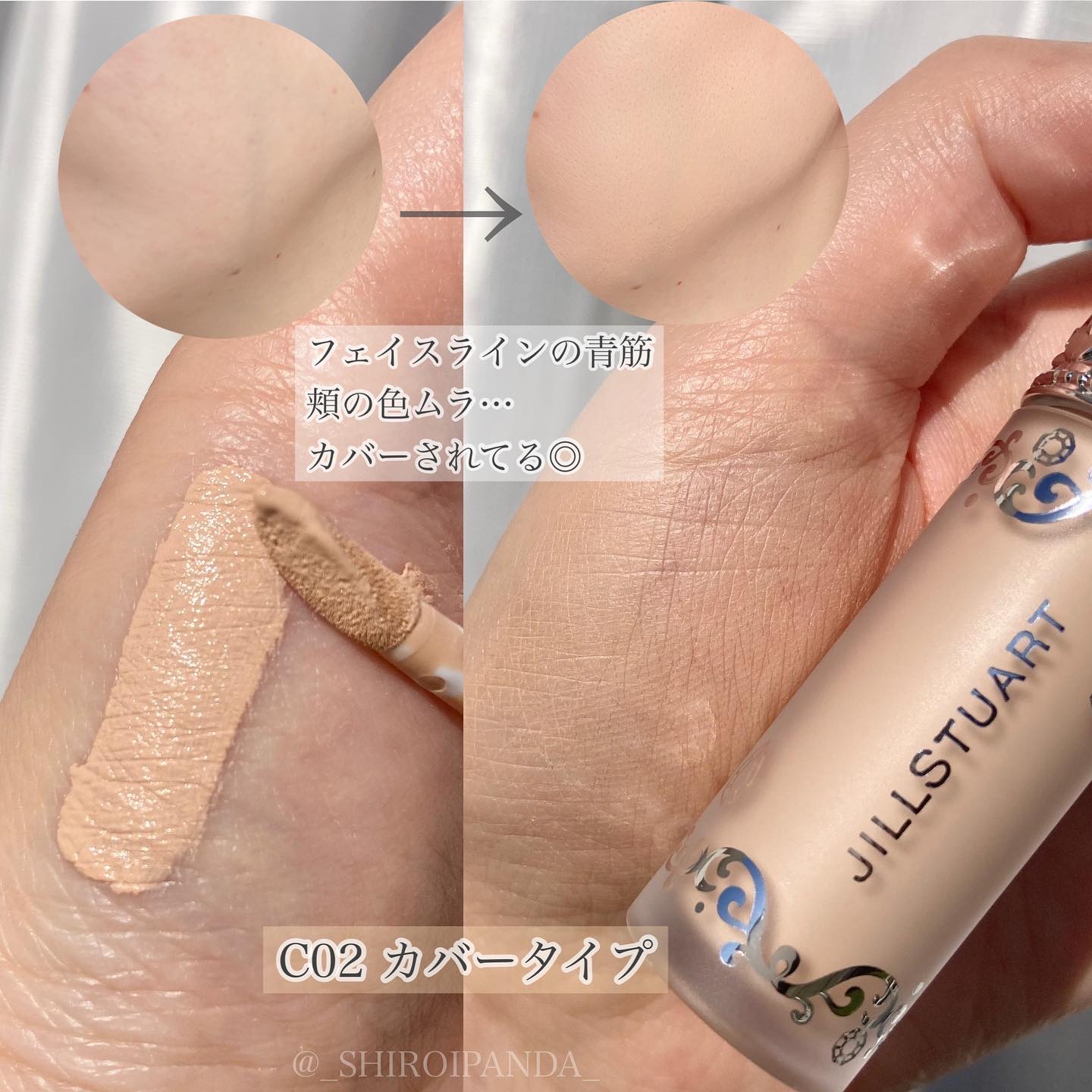 ダイヤモンドティップス コンシーラー（パールタイプ）/JILL STUART/リキッドコンシーラーを使ったクチコミ（2枚目）