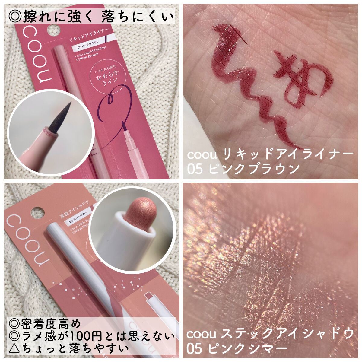 涙袋アイシャドウ（ステックアイシャドウ）/coou/スティックアイシャドウを使ったクチコミ（3枚目）