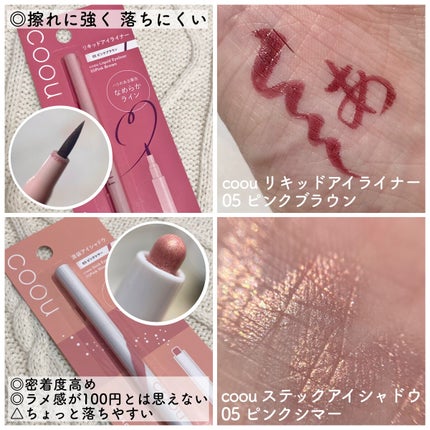 グリッターライナー/coou/グリッターを使ったクチコミ(3枚目)