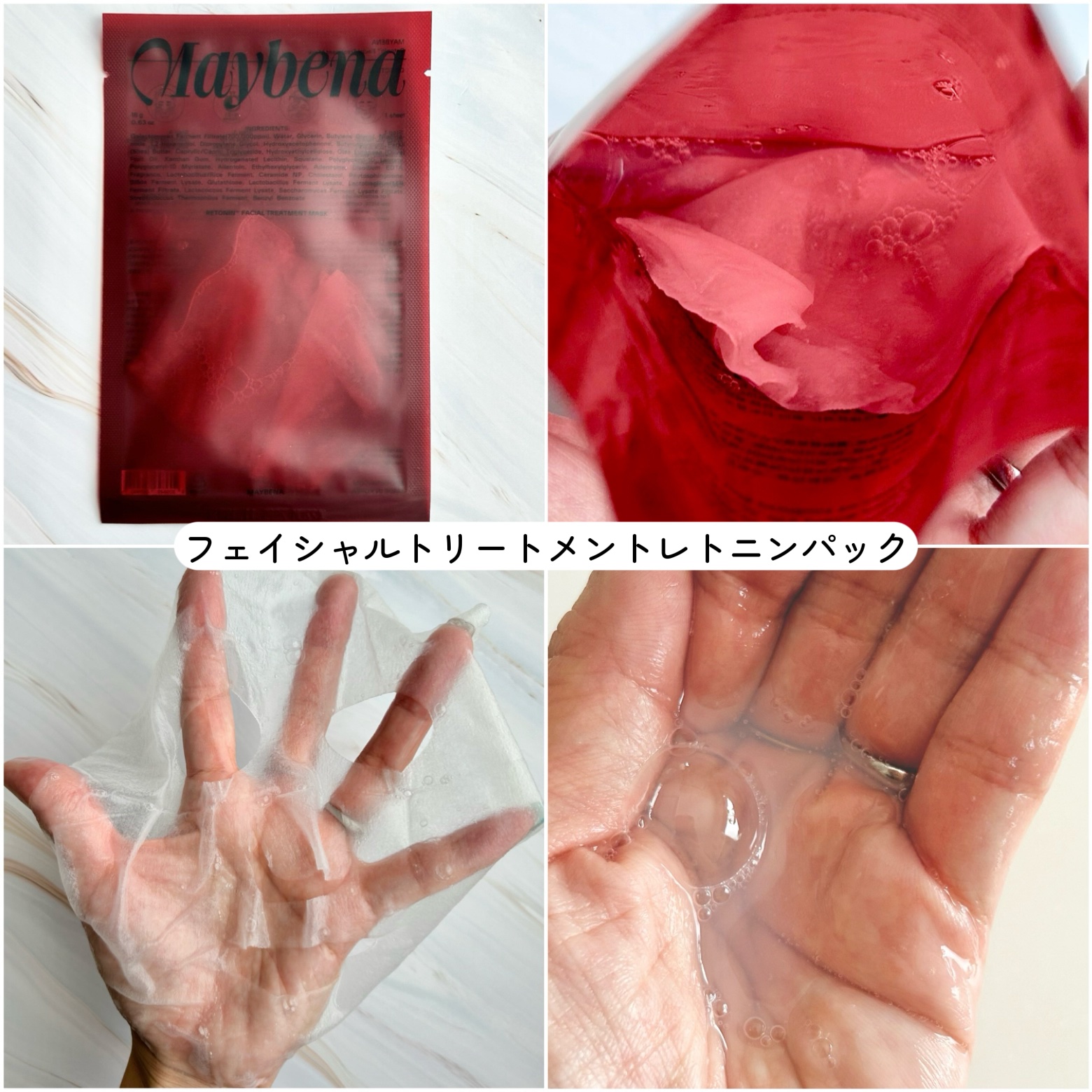 73シワクリーム/MAYBENA/フェイスクリームを使ったクチコミ（3枚目）