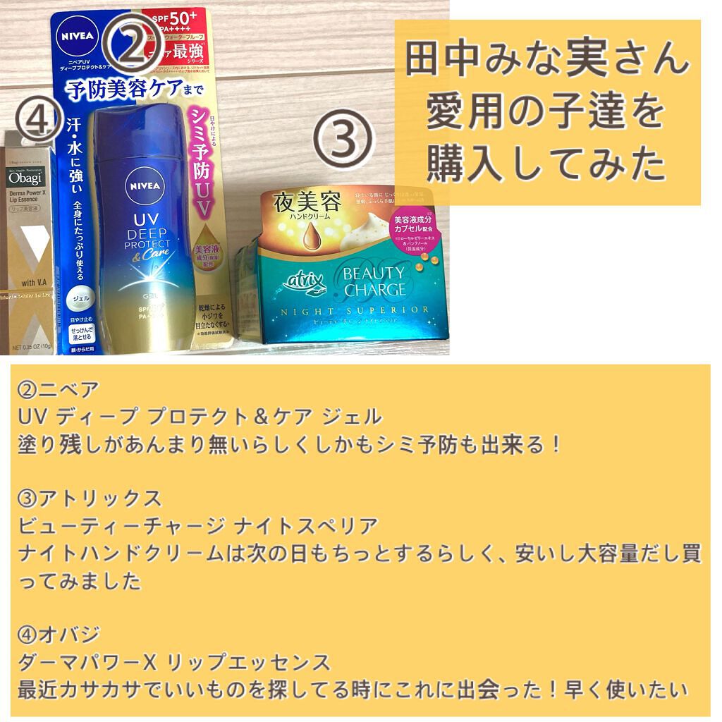 ダーマパワーX リップエッセンス/オバジ/リップ美容液を使ったクチコミ（3枚目）