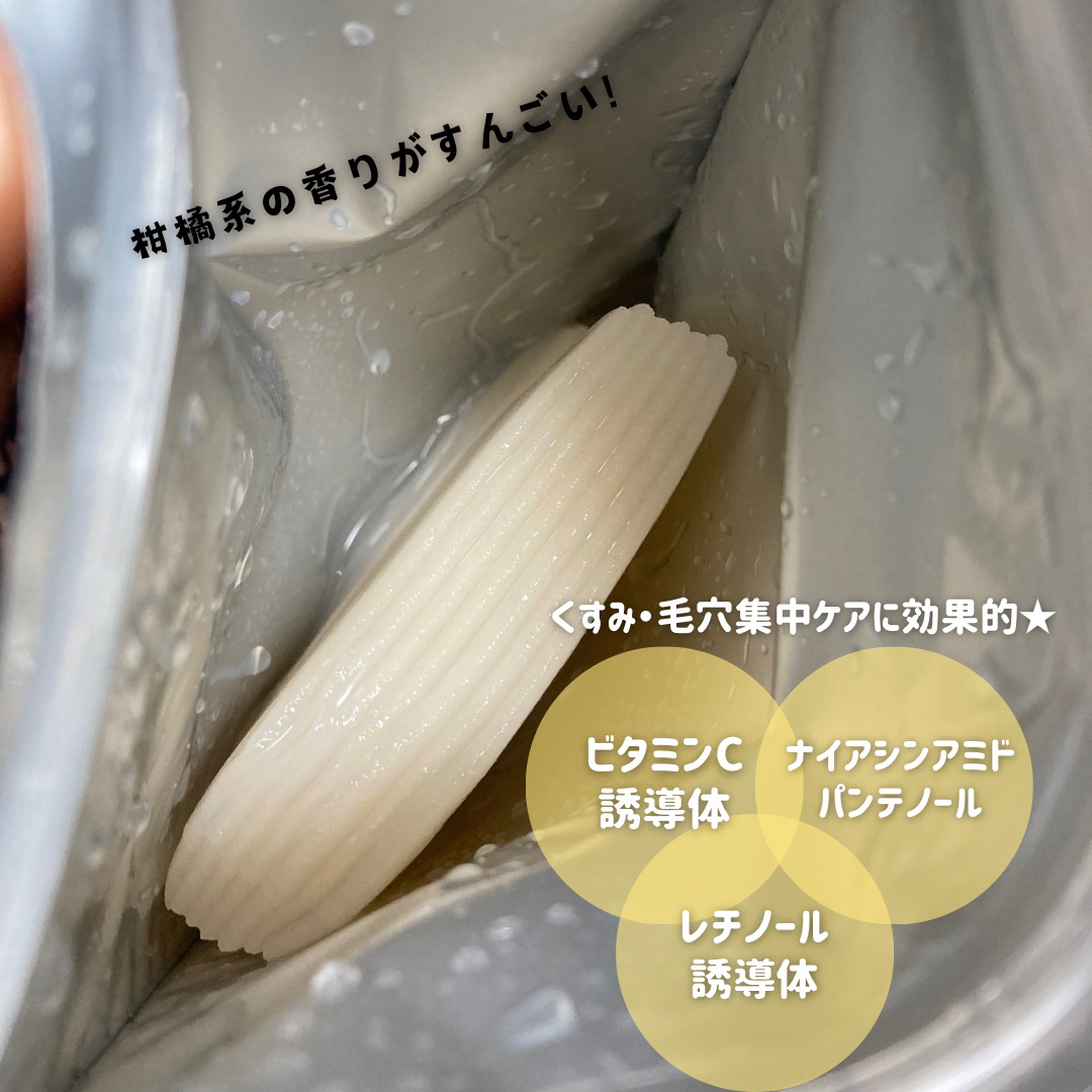 ビタミンＢＯＭＢマスク/クリアターン/シートマスク・パックを使ったクチコミ（3枚目）