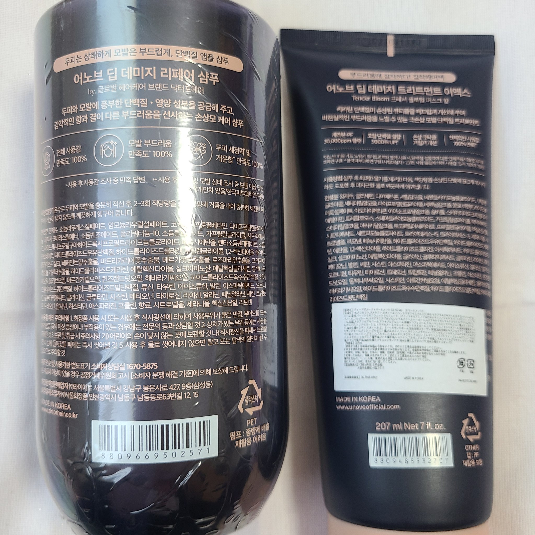 アノブ ダメージリペアシャンプー/UNOVE/市販シャンプーを使ったクチコミ（3枚目）