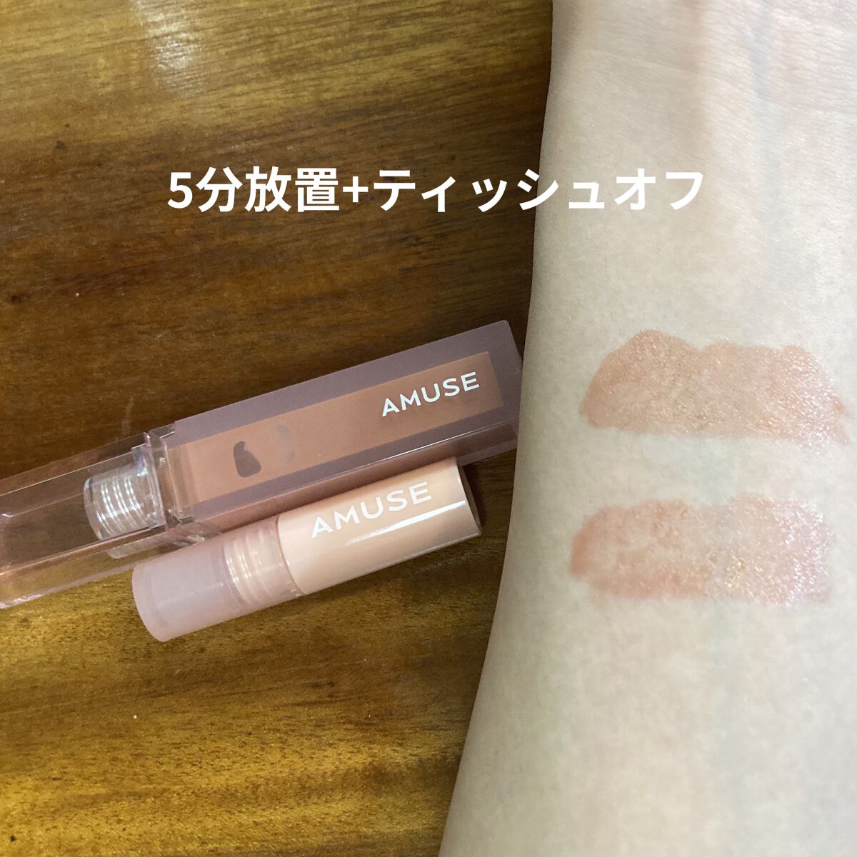 デューティント/AMUSE/リップティントを使ったクチコミ（3枚目）