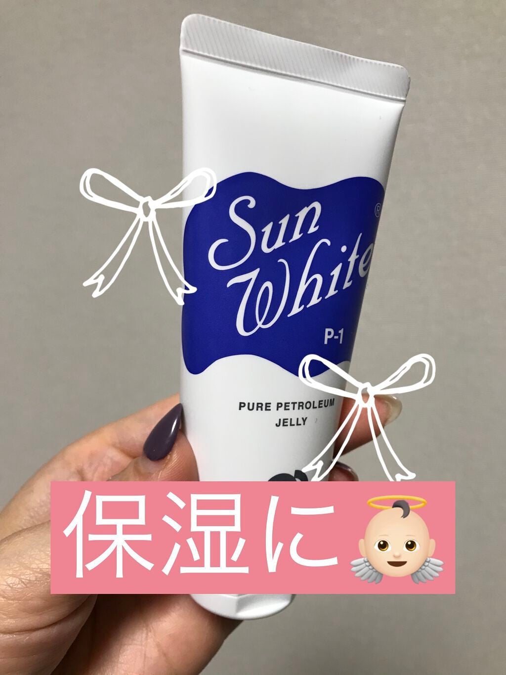 サンホワイトP-1/サンホワイト/ボディクリームを使ったクチコミ(1枚目)