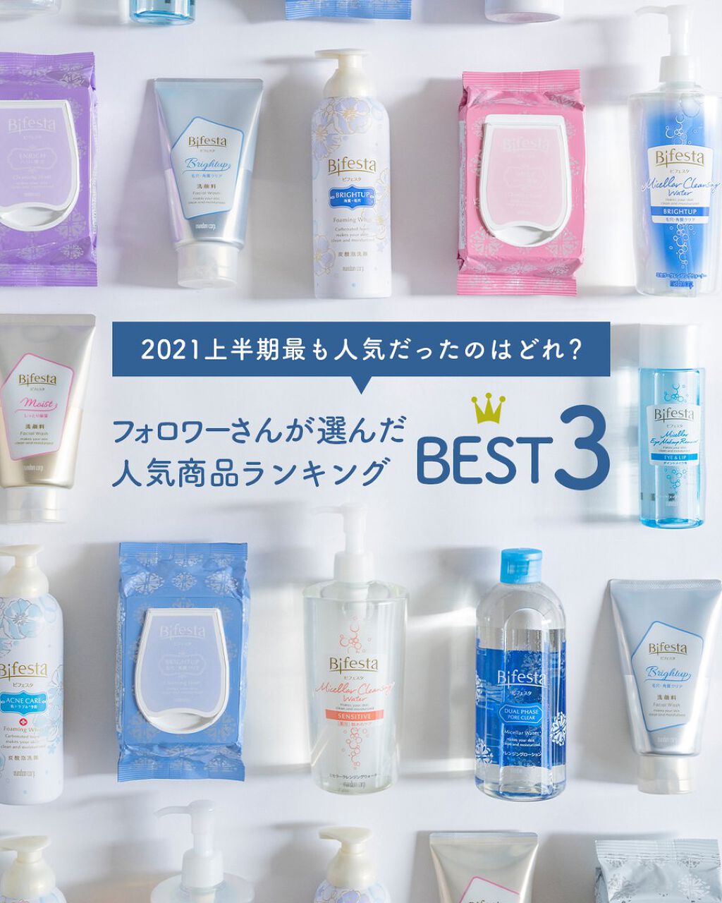 ミセラーアイメイクアップリムーバー/ビフェスタ/ポイントメイクリムーバーを使ったクチコミ（1枚目）