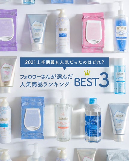 ミセラーアイメイクアップリムーバー/ビフェスタ/ポイントメイクリムーバーを使ったクチコミ(1枚目)