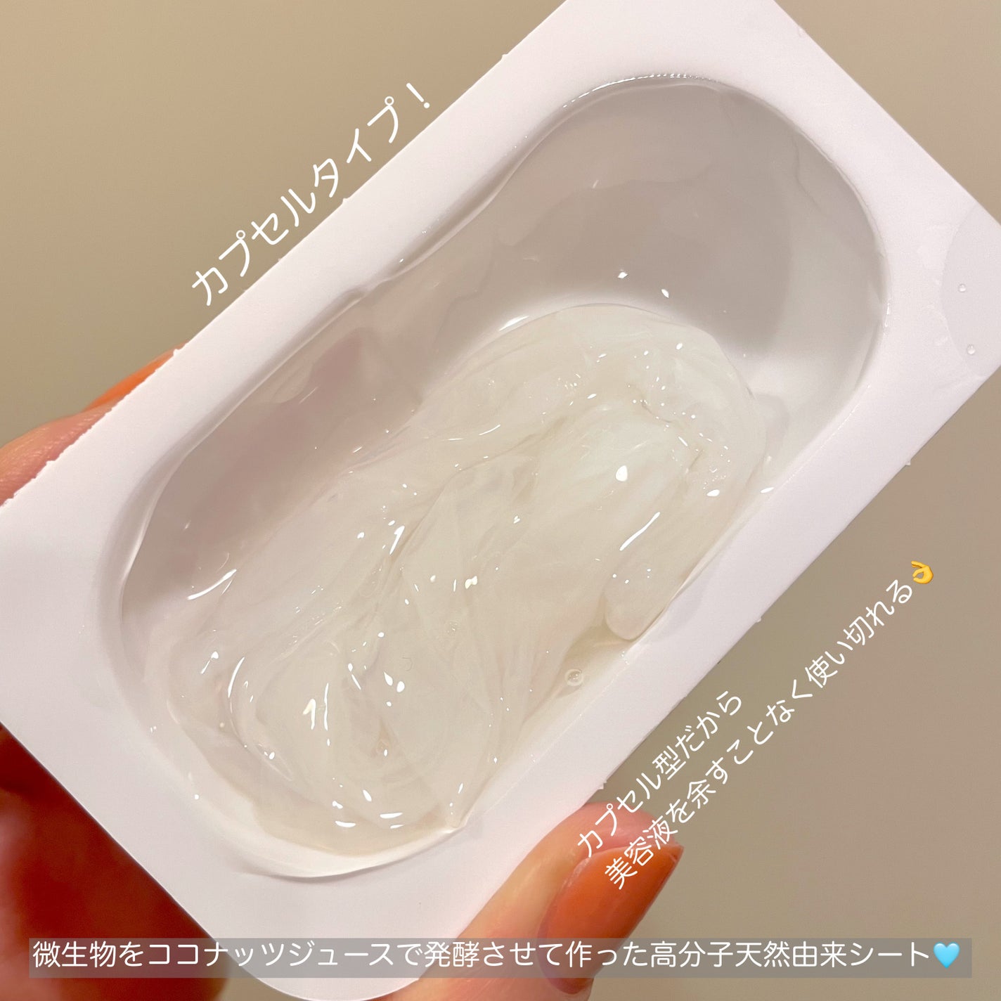 インデップス™モイスチャーバイオセルロースマスク/MADFORCOS/シートマスク・パックを使ったクチコミ(2枚目)