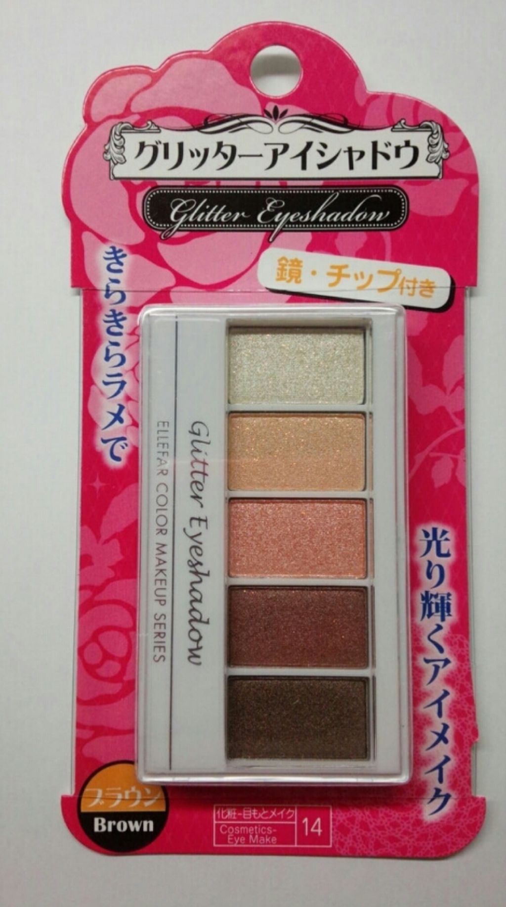 エルファー グリッターアイシャドウ/DAISO/アイシャドウパレットを使ったクチコミ（1枚目）