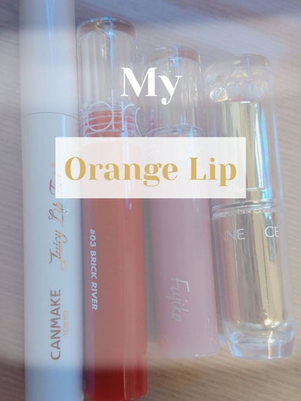 ジューシーリップティント/キャンメイク/口紅を使ったクチコミ(1枚目)