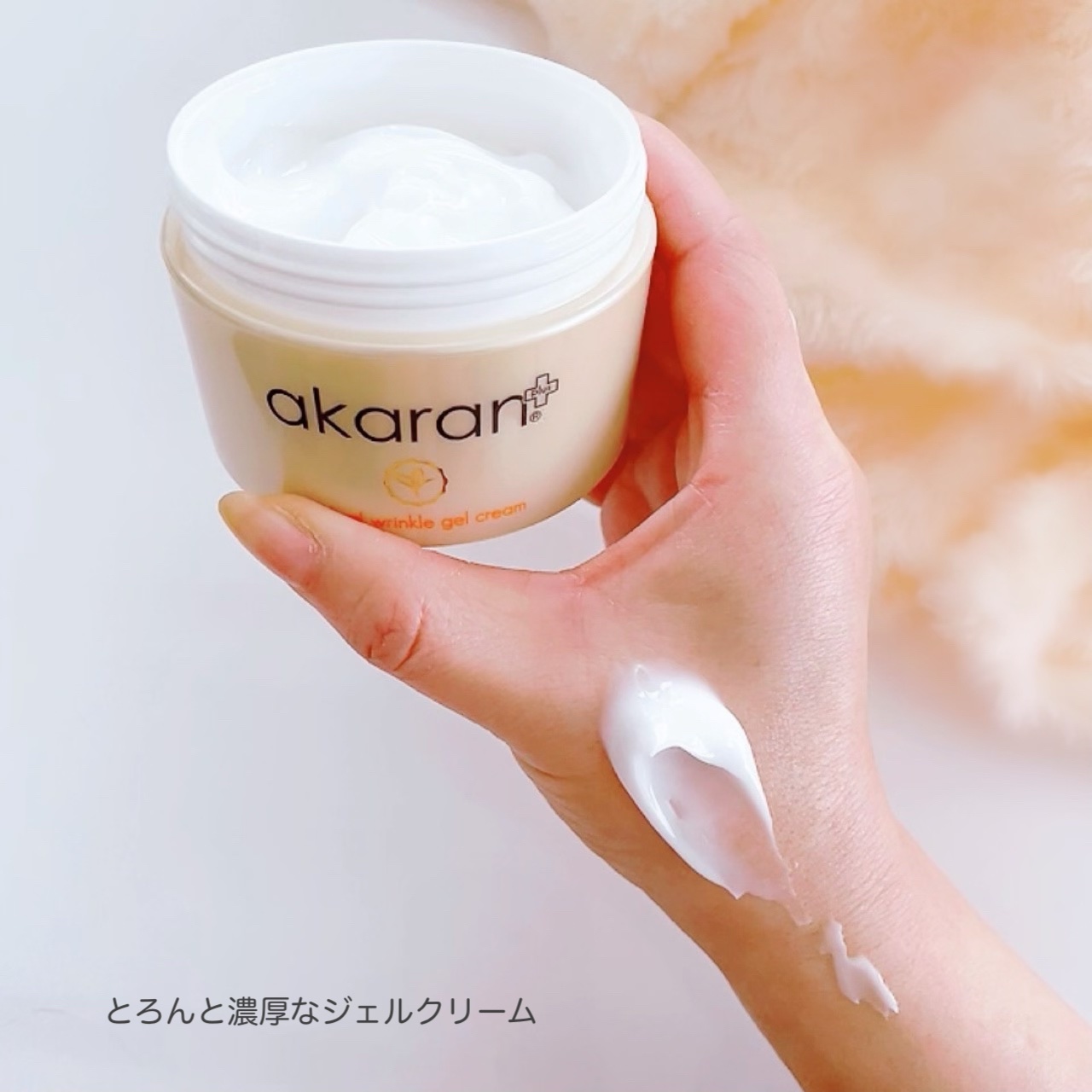 メディカルリンクルジェルクリーム/アカラン/オールインワン化粧品を使ったクチコミ（3枚目）