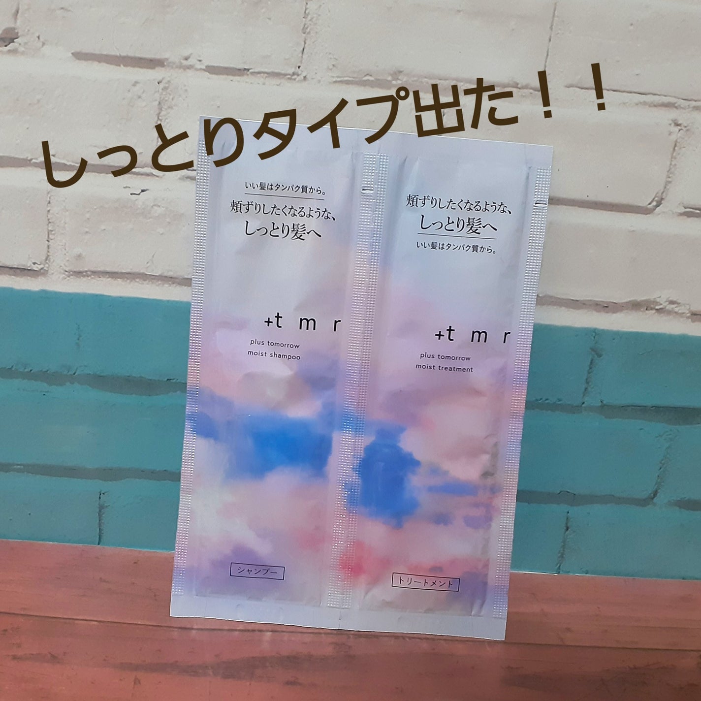 セラブルーチンスプレー/Epunol/プレスタイリング・寝ぐせ直しを使ったクチコミ(1枚目)