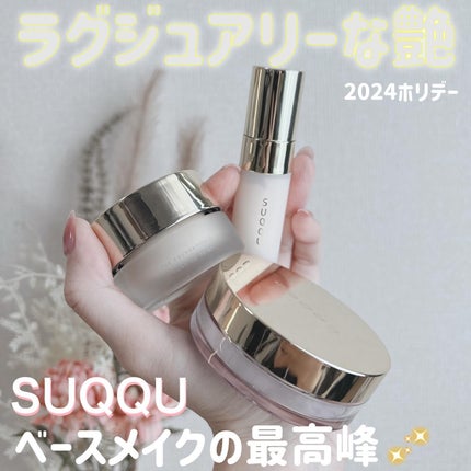 SUQQU ザ ファンデーション スターター キット A 105 試してみた】SUQQU SUQQU ザ ファンデーション スターター