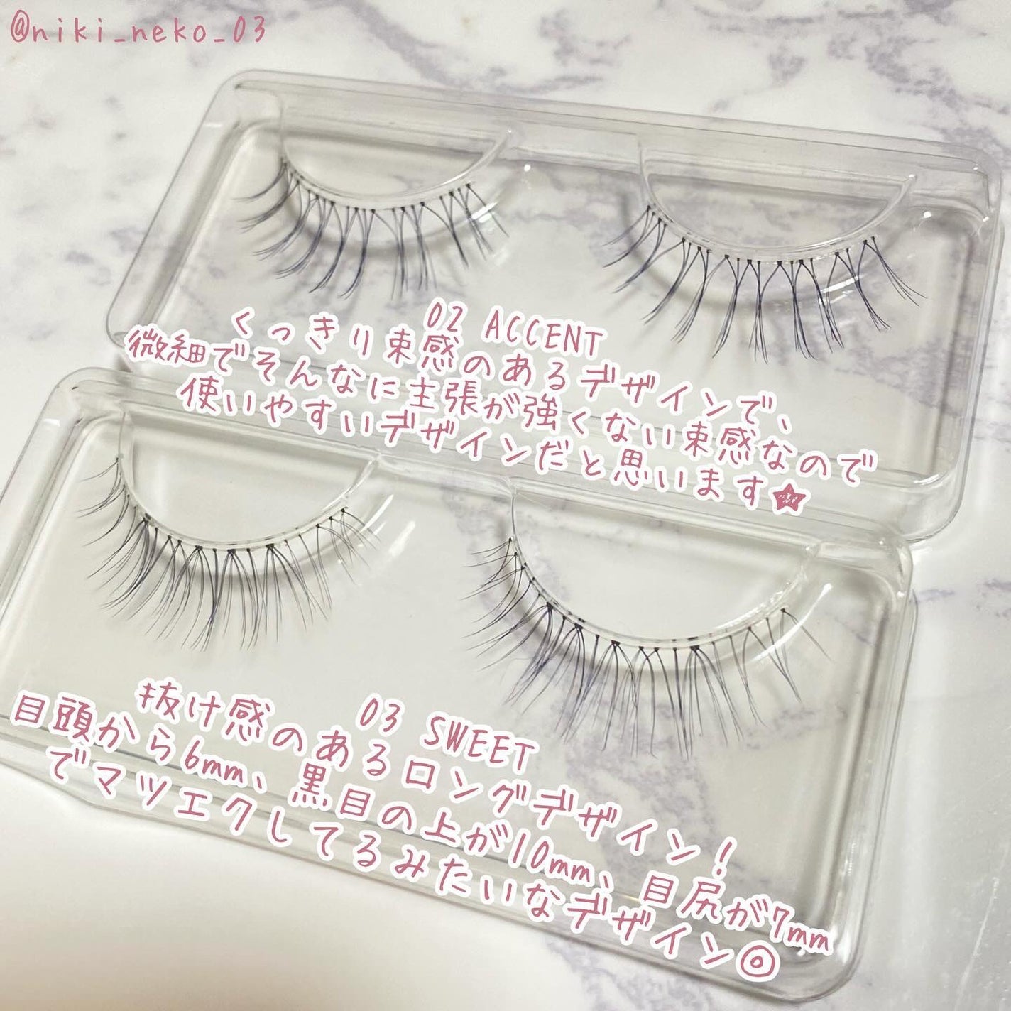 アイラッシュフィクサーEX 552/D-UP/つけまつげを使ったクチコミ(4枚目)