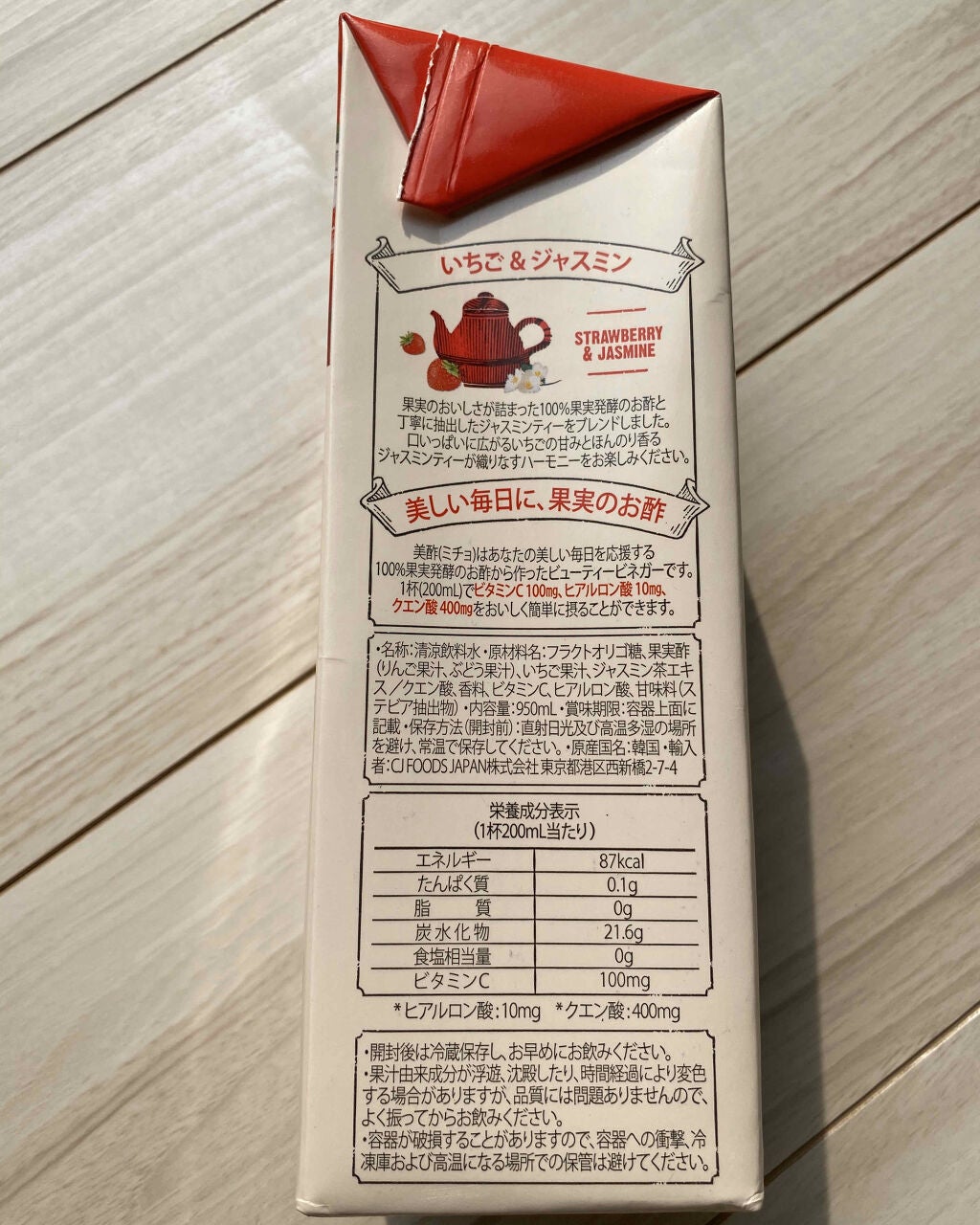 いちご&ジャスミン/美酢(ミチョ)/その他飲むお酢を使ったクチコミ(2枚目)