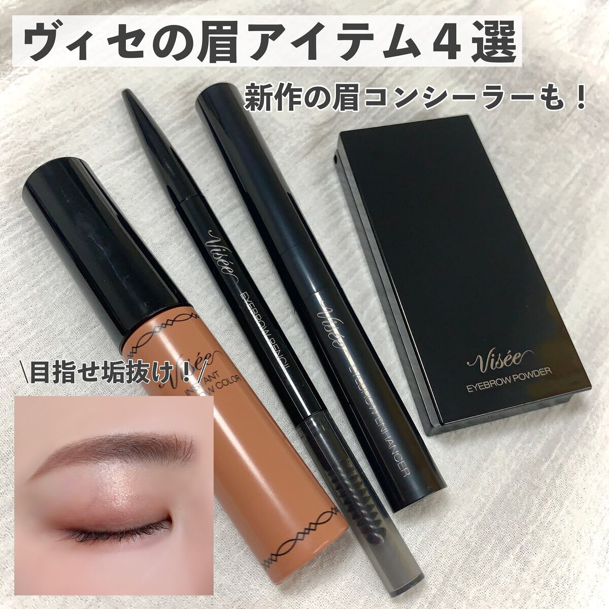 ヴィセ リシェ アイブロウパウダー/Visée/パウダーアイブロウを使ったクチコミ（1枚目）
