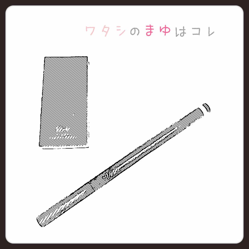 リシェ カラーリング アイブロウパウダー/Visée/パウダーアイブロウを使ったクチコミ(1枚目)