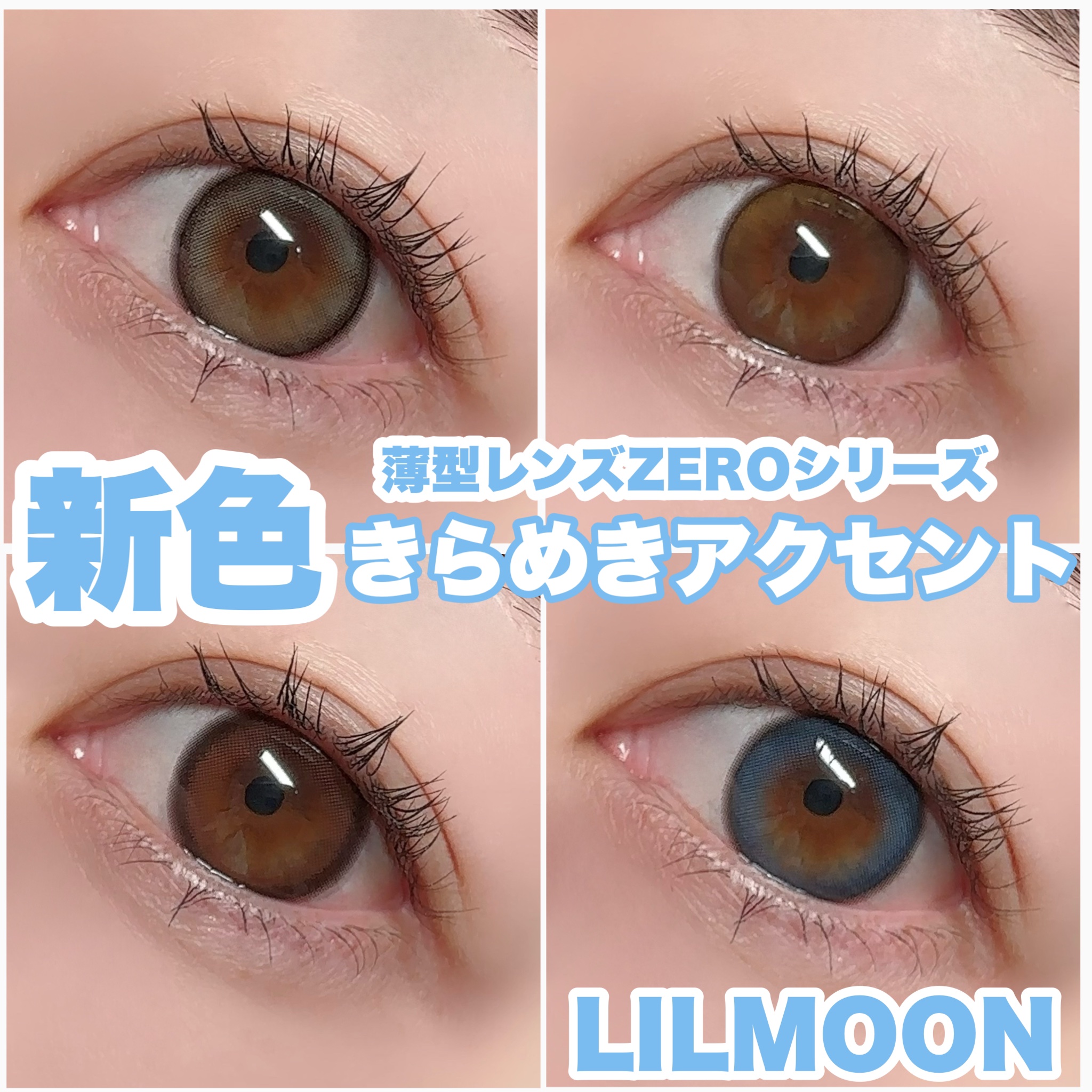 LILMOON 1day 0.03ZERO/LILMOON/ワンデー（１DAY）カラコンを使ったクチコミ（1枚目）