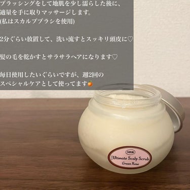 ヘッドスクラブ グリーン・ローズ/SABON/頭皮ケアを使ったクチコミ（2枚目）