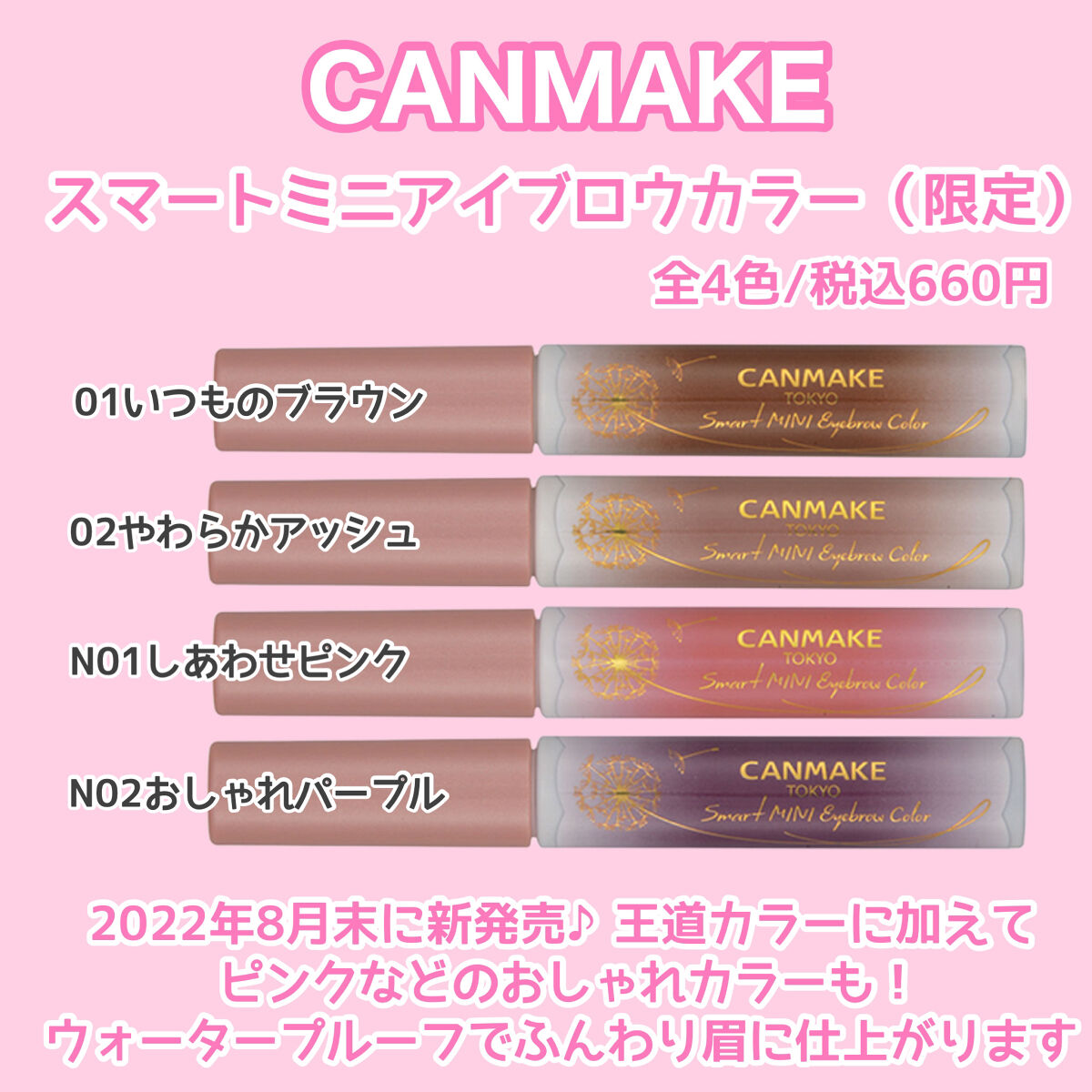 極細アイブロウマスカラ/CEZANNE/眉マスカラを使ったクチコミ（2枚目）