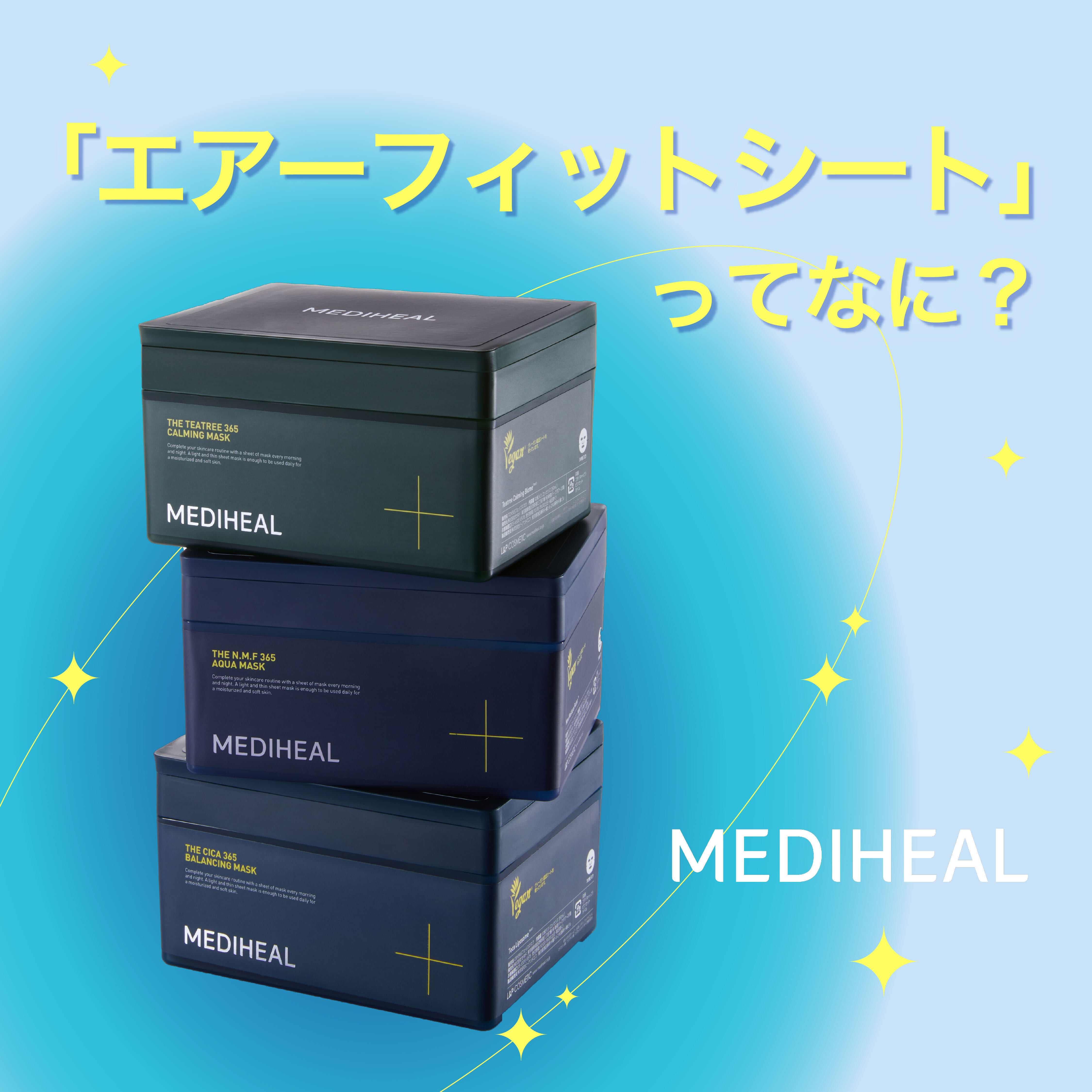 THE シカ 365 バランシングマスク/MEDIHEAL/シートマスク・パックを使ったクチコミ（1枚目）