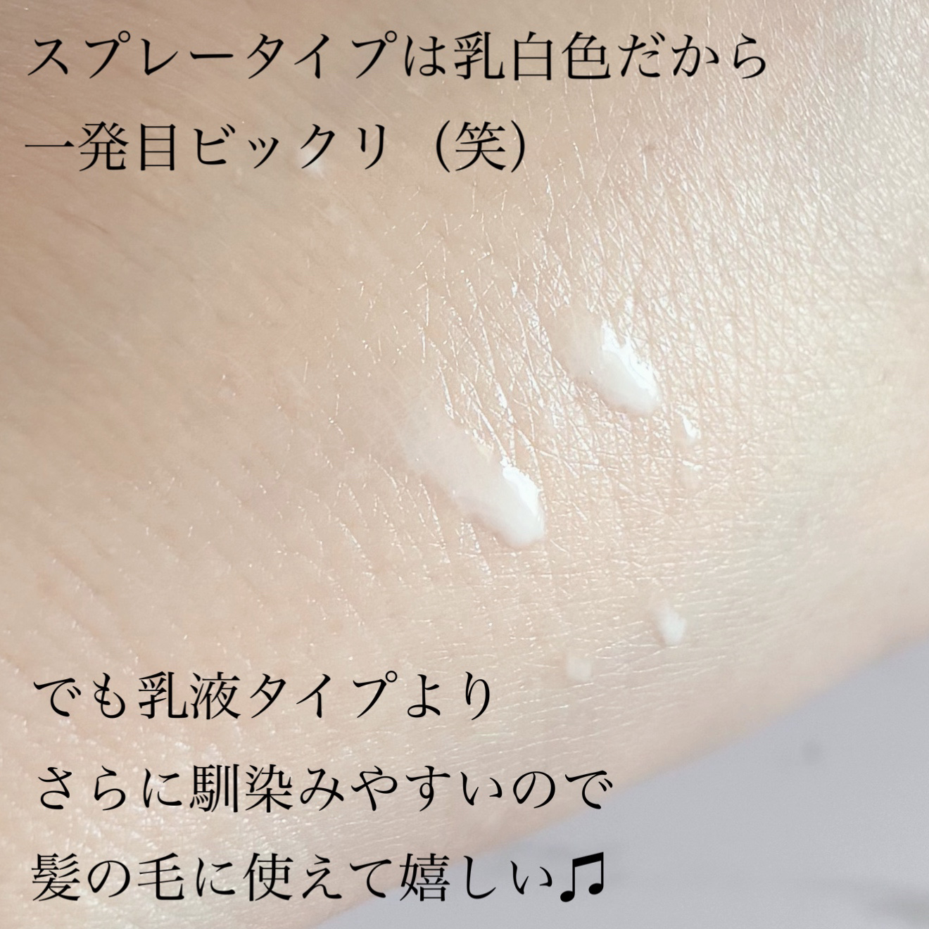 ニベアUV ディーププロテクト＆ケア ミルクミスト/ニベア/日焼け止めミスト・スプレーを使ったクチコミ（3枚目）