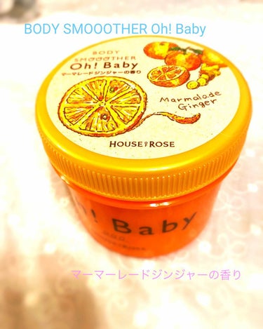 元々SABONのBody Scrubのパチュリ ラベンダー バニラを使っていました。
色々な香りも使っていました。
でも、香りがキツくて結局使いきれません。

その為、ハウスオブローゼのスクラブに変えま