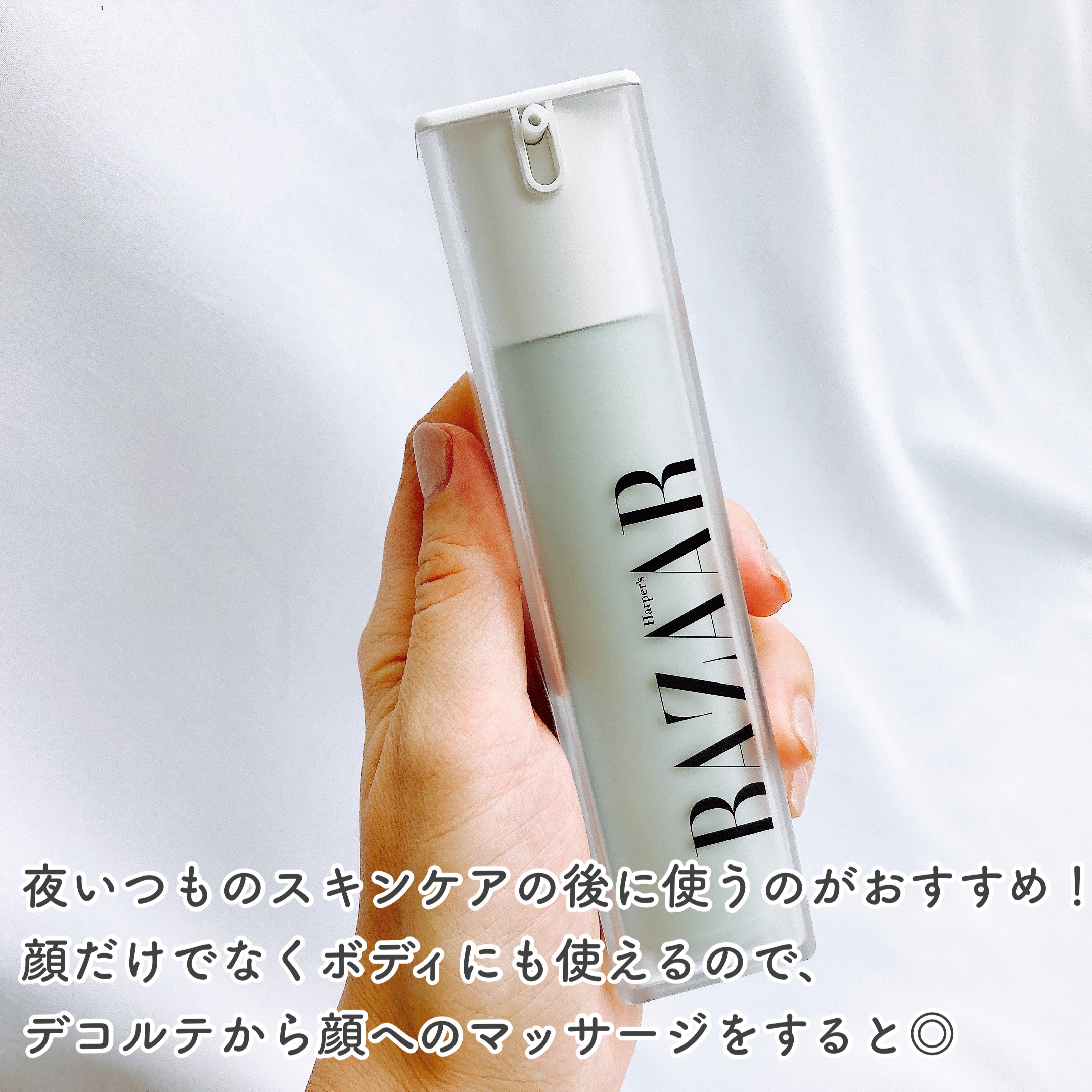 スキン フィット インテンシブ リフター/Harper's BAZAAR Cosmetics/美容液を使ったクチコミ（3枚目）