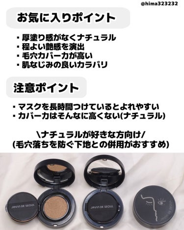 Javin De Seoul WINK FOUNDATION PACT/Javin De Seoul/クッションファンデーションを使ったクチコミ（5枚目）