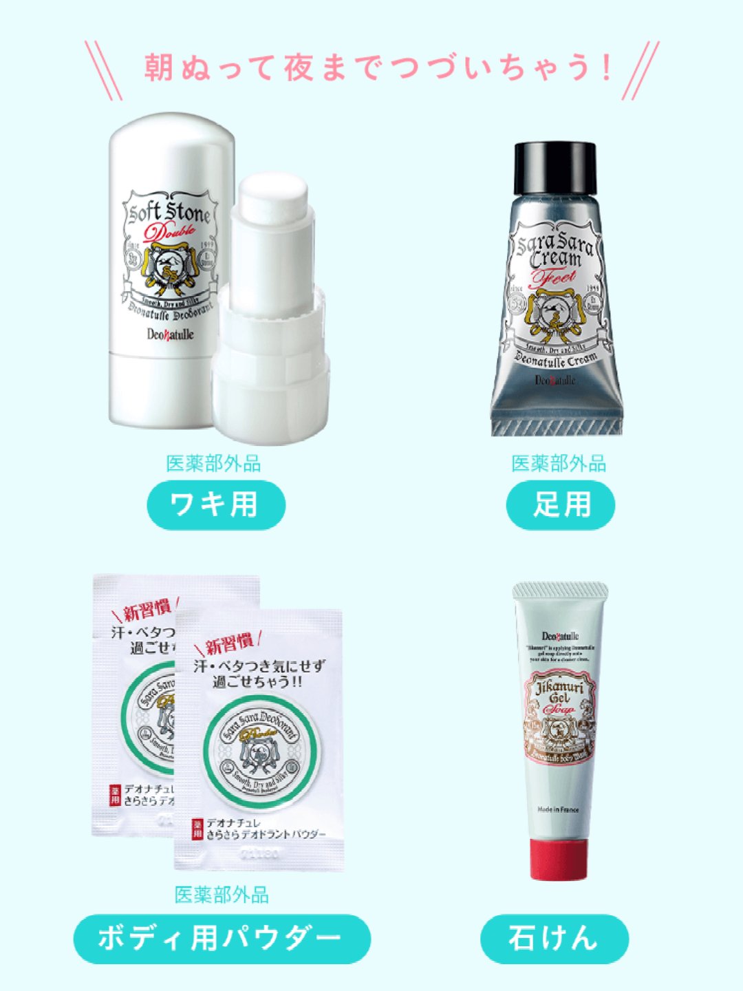 薬用さらさらデオドラントパウダー/デオナチュレ/デオドラント・制汗剤を使ったクチコミ（2枚目）