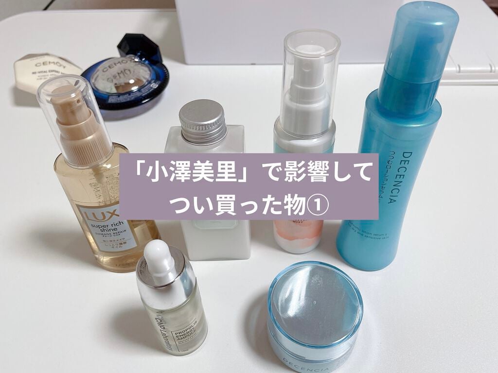 つつむ フェイスクリーム/DECENCIA/フェイスクリームを使ったクチコミ(1枚目)